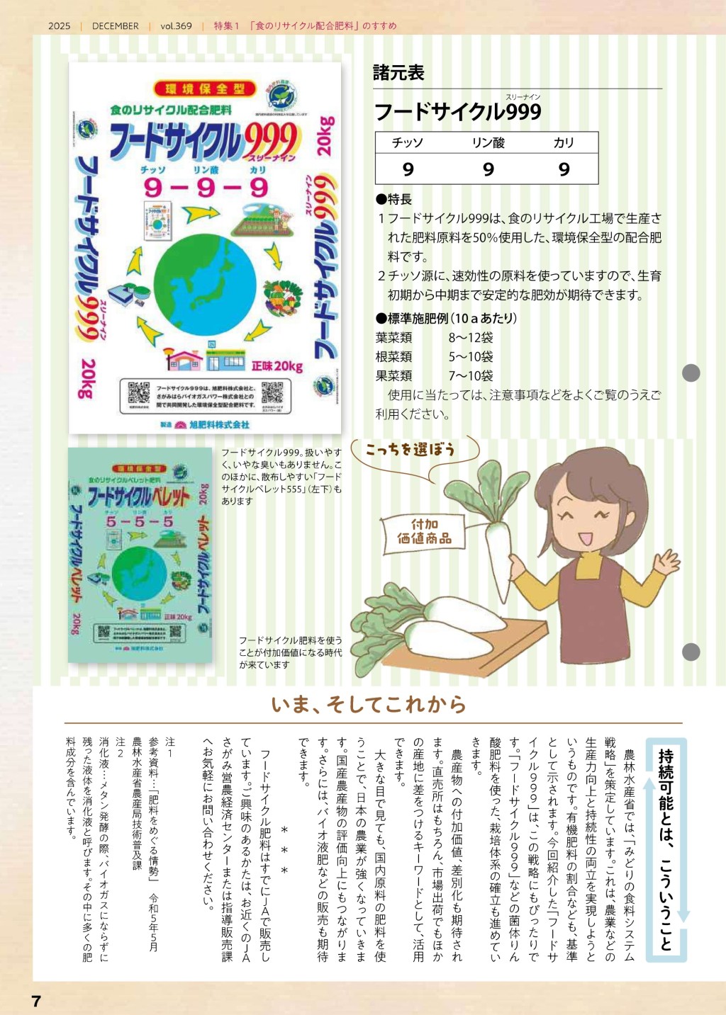 さがみ広報誌4