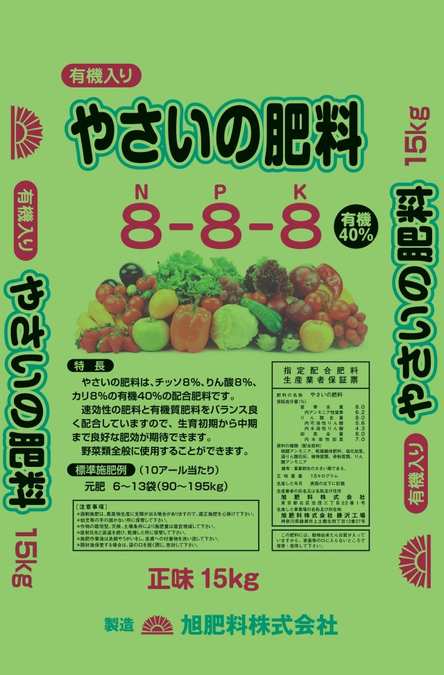 商品案内 | 旭肥料株式会社 商品案内 | 旭肥料株式会社